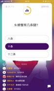 冲顶大会复习场是什么 冲顶大会复习场玩法介绍