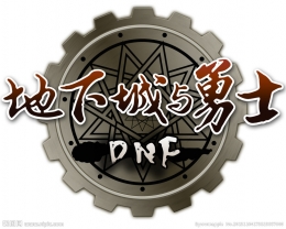 DNF2018春节起源版本男弹药改版内容介绍