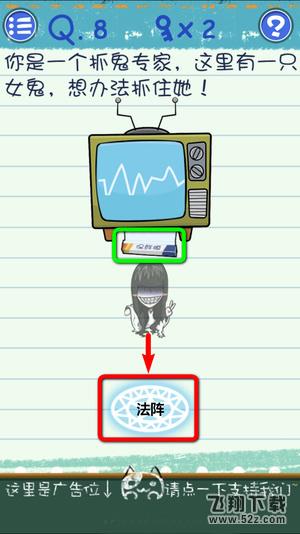 烧脑游戏3第8关攻略_最囧烧脑游戏3第8关通关攻略_通关攻略大全