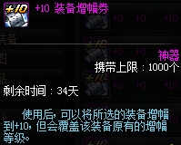dnf1月魔盒花多少钱能开出天空套 1月魔盒可以开出天空套吗