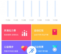 qq运动红包可以提现吗 qq运动红包提现方法介绍