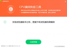 英特尔cpu漏洞补丁教程