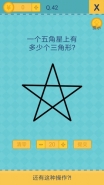 《我去还有这种操作2》手游第42关通关攻略