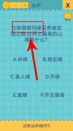 《我去还有这种操作2》手游第47关通关攻略