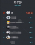 微信悦动音符1键改分攻略