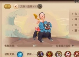 寻仙手游文殊菩萨技能属性介绍