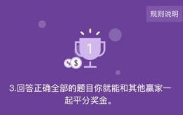 芝士超人答题进不去怎么回事 芝士超人题目显示不了怎么办