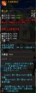 DNF自制史诗90光剑龙脊乾坤剑属性