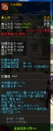 DNF自制史诗90手杖千年蟾蜍属性
