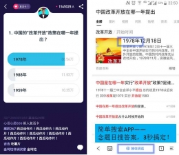 简单搜索冲顶神器怎么用 简单搜索冲顶神器使用方法介绍