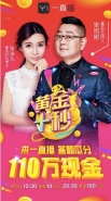 黄金十秒答题入口 黄金十秒每天什么时候开始答题