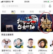 yy答题赢现金活动怎么参与 yy答题赢现金活动参与方法介绍