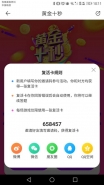 一直播百万答题黄金十秒复活卡怎么获取 黄金十秒复活卡获取方式介绍