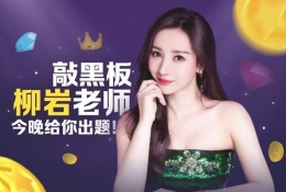 类似百万英雄的平台大全原创推荐