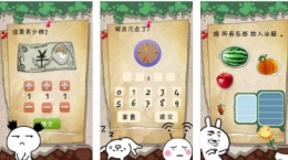 《有种你就来》手游攻略大全