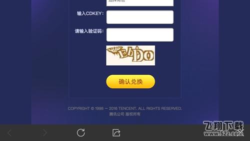 qq飞车手游cdk码怎么兑换_qq飞车手游cdk码兑换攻略