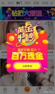 一直播黄金十秒进入方法介绍