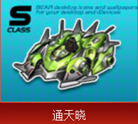 《QQ飞车》手游S车排行榜大全