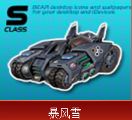 《QQ飞车》手游S车排行榜大全