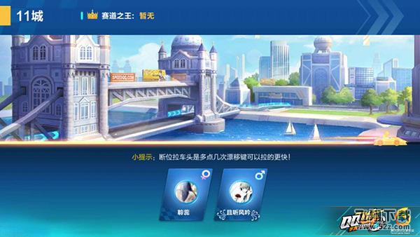 qq飞车手游11城赛道怎么跑_qq飞车手游11城赛道跑法教学