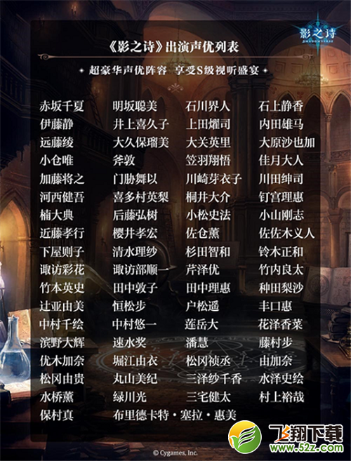 影之诗国服网易在哪预约_影之诗网易国服预约地址