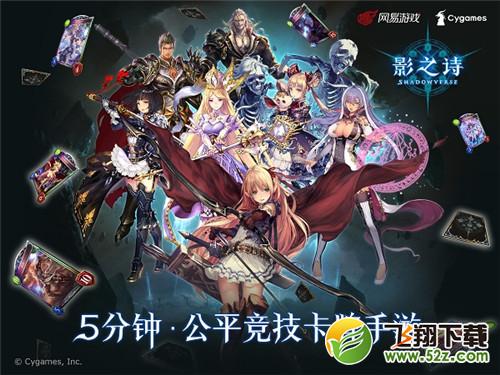 影之诗国服网易在哪预约_影之诗网易国服预约地址