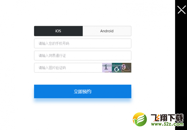 影之诗国服网易在哪预约_影之诗网易国服预约地址
