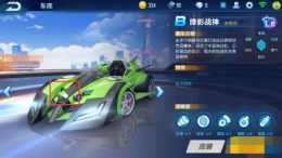 qq飞车手游绿影战神怎么获得 绿影战神兑换码分享