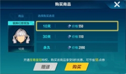 qq飞车手游银辉幻想发饰女获取攻略
