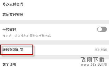 微信转账怎么设置延迟到账_微信转账延迟到账设置方法