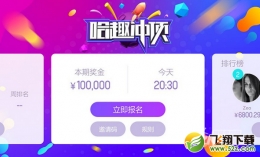 哈趣冲顶题库答案大全