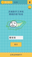 《我去还有这种操作2》手游第51关通关攻略
