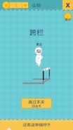 《我去还有这种操作2》手游第59关通关攻略