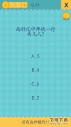 《我去还有这种操作2》手游第61关通关攻略