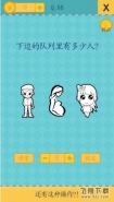 《我去还有这种操作2》手游第68关通关攻略