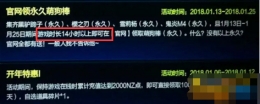 逆战永久萌狗棒游戏时长14小时什么意思 在线时长14h还是玩游戏14h