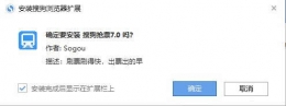 搜狗浏览器7.0抢票神器教程