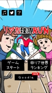 充run(拆散情侣)是什么游戏 抖音充run游戏在哪下载