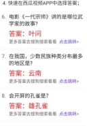 汪仔答题冲顶神器使用方法介绍