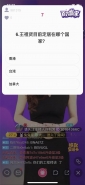 北京网信办责令花椒直播全面整改 直播答题类节目全面排查