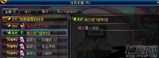 dnf小兽人NPC在哪/位置坐标在哪 dnf 兽人的心意怎么获得 (3)
