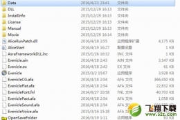 夏娃年代记存档位置