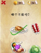 史上第一内涵游戏第四关怎么通关 第4关通关图文攻略
