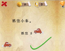 史上第一内涵游戏第五关怎么通关 第5关通关图文攻略