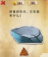史上第一内涵游戏第六关怎么通关 第6关通关图文攻略