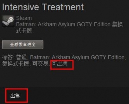 steam怎么卖东西 steam怎么出售物品