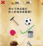 史上第一内涵游戏第十三关怎么通关 第13关通关图文攻略