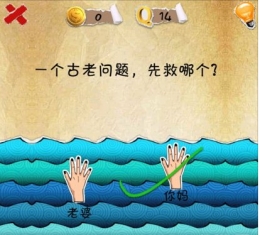 史上第一内涵游戏第十四关怎么通关 第14关通关图文攻略