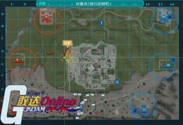 矿山之战《机动战士敢达OL》地图推荐