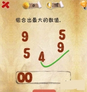 史上第一内涵游戏第十八关怎么通关 第18关通关图文攻略